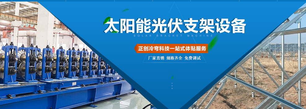 優化光伏支架設備生產效率，助力清潔能源發展——我司實現高效生產新突破